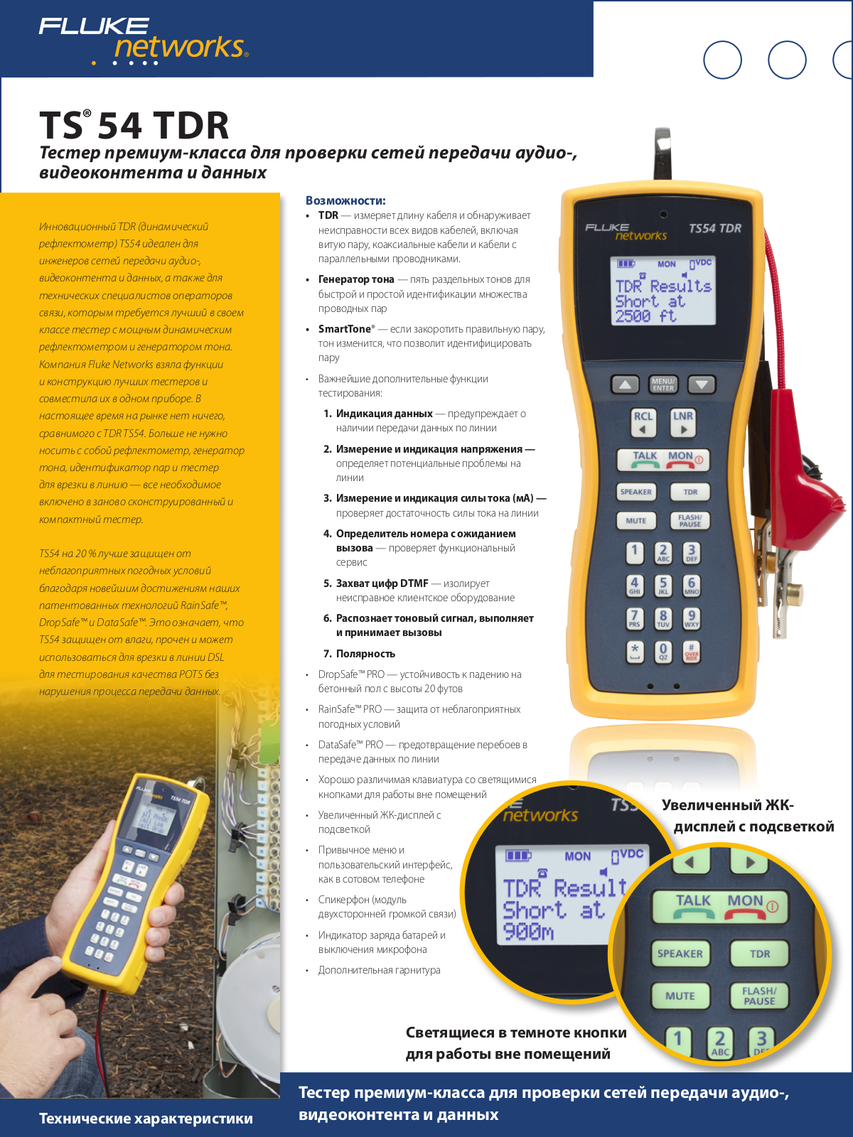 FLUKE NETWORKS TS 54 TDR Test Set User Manual