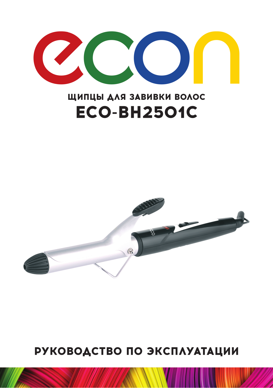 Econ ECO-BH2501C User Manual