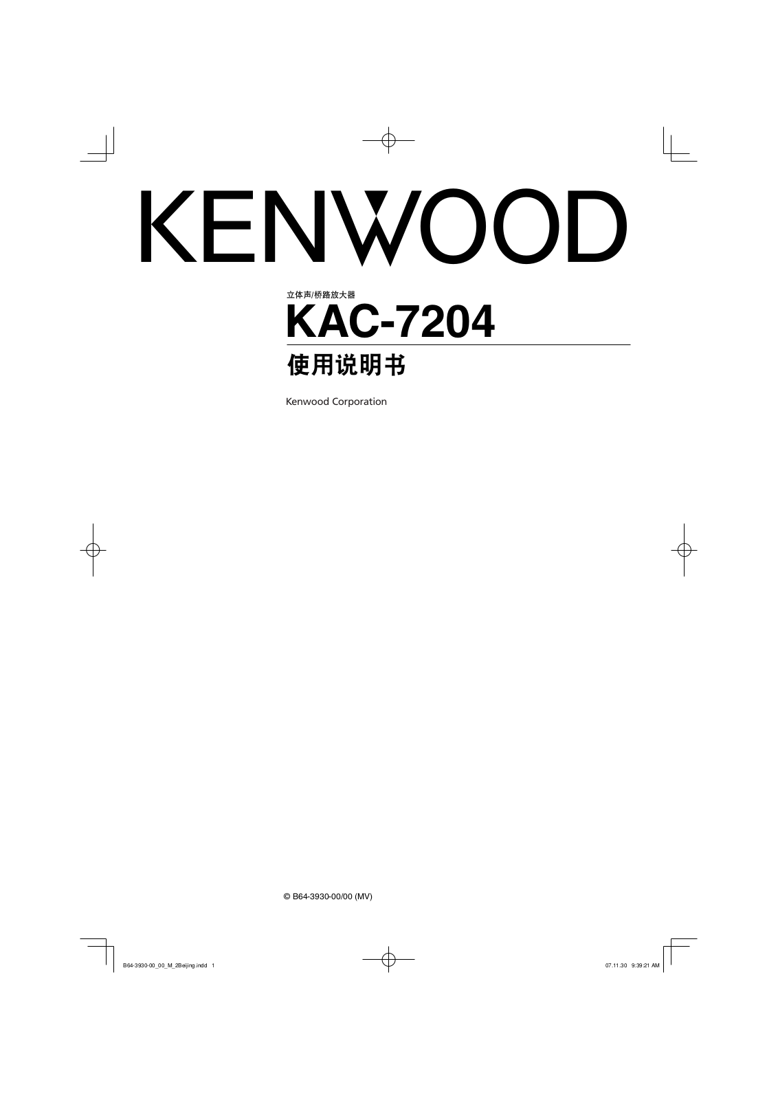 Kenwood KAC-7204 User Manual