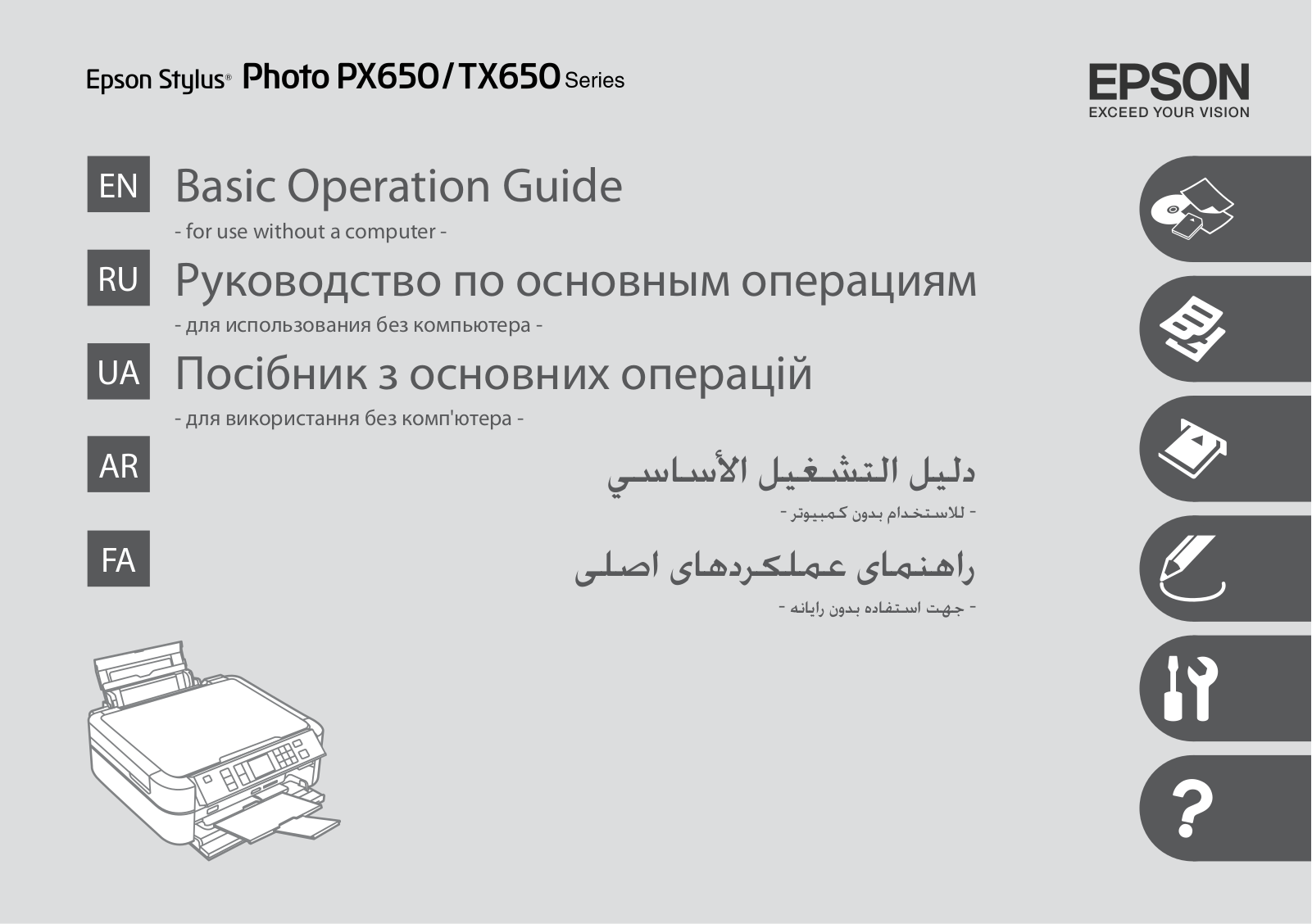 Epson Stylus Photo TX650, Stylus Photo TX659 User Manual