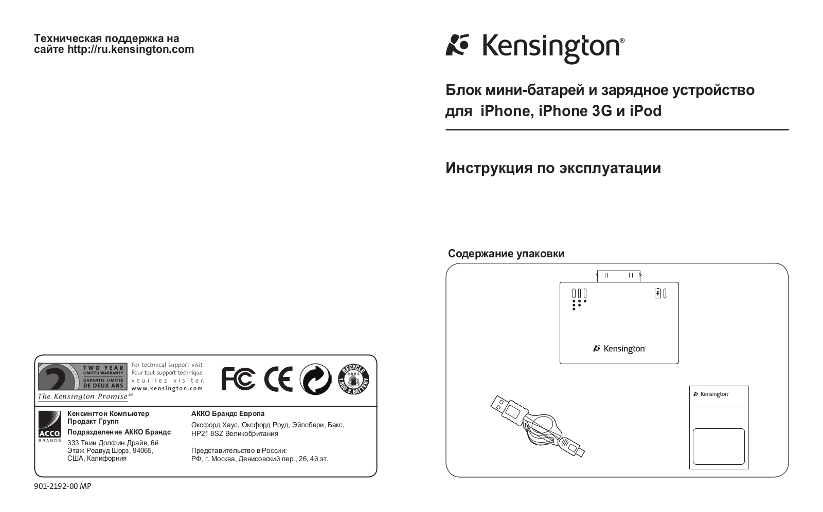 Kensington 33442EU User manual