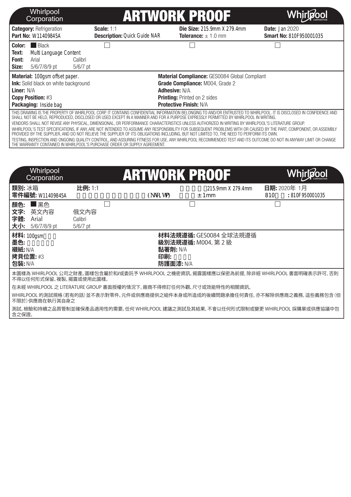 Whirlpool WRQA59CNKZ Quick Reference Sheet