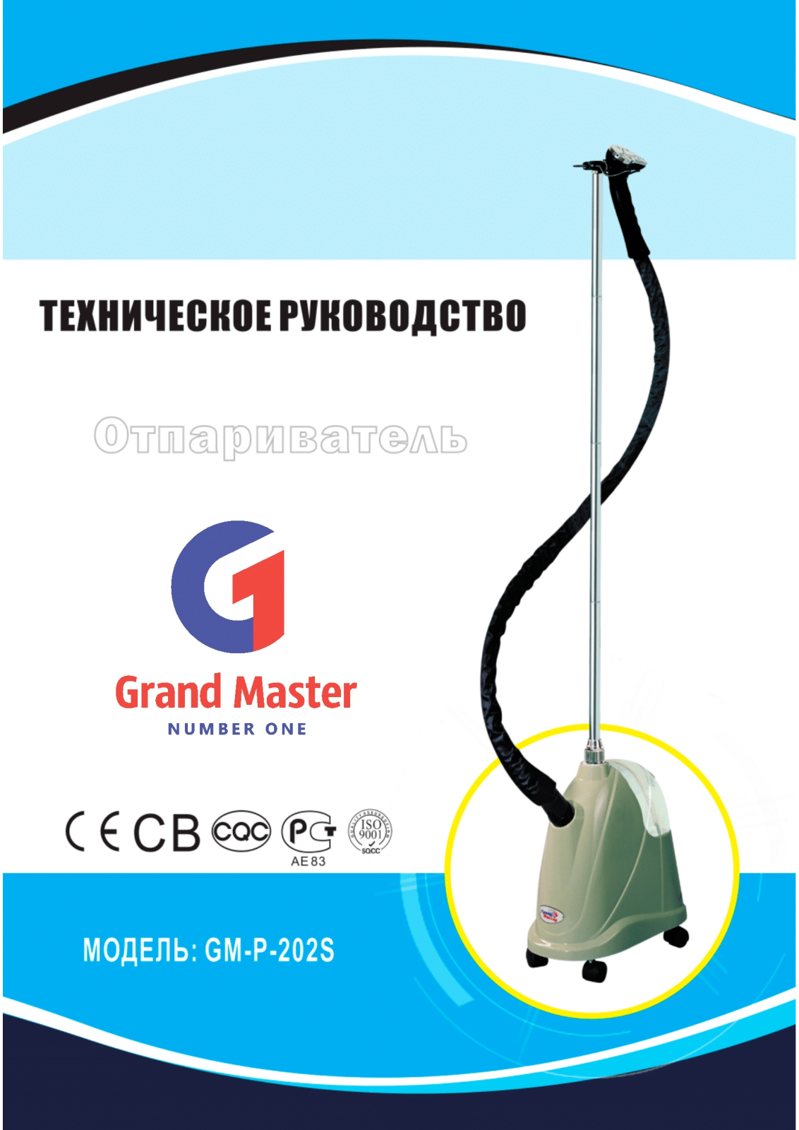 Grand master GM-P202S User Manual