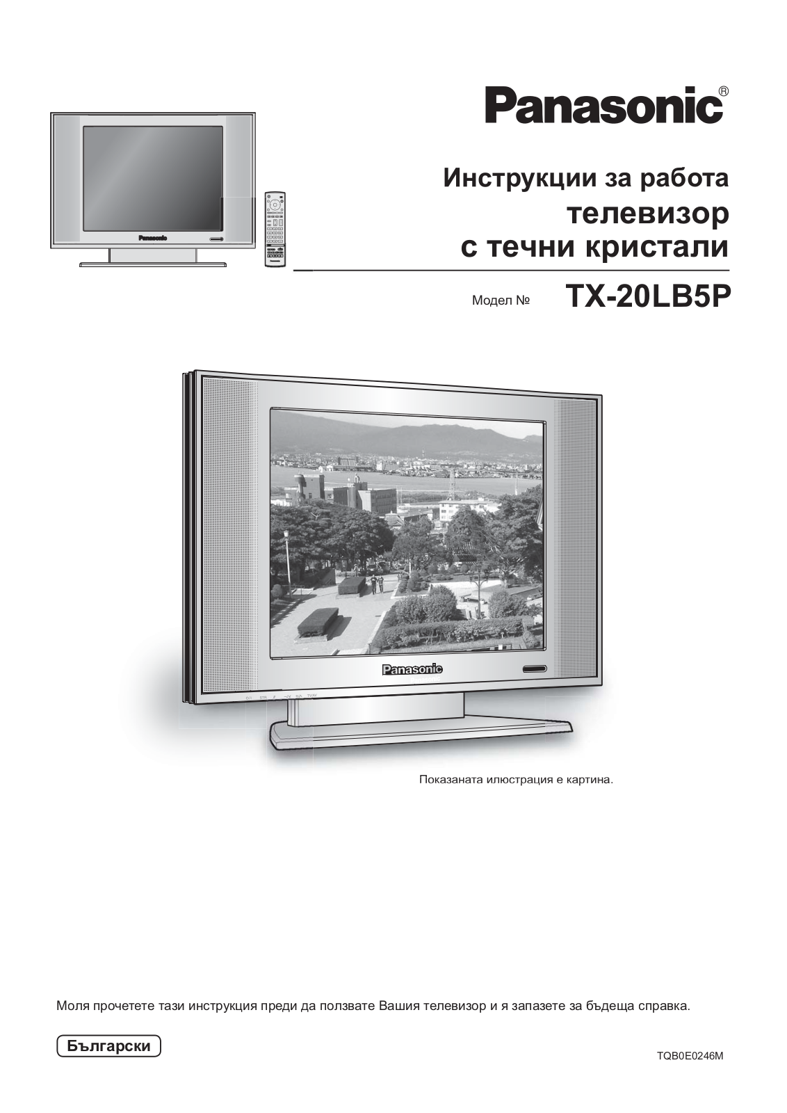 PANASONIC TX-20LB5P User Manual