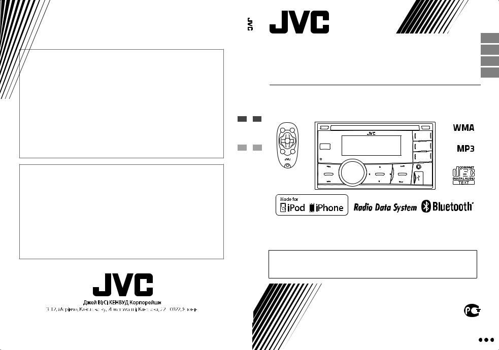 Jvc KW-R600BT User Manual