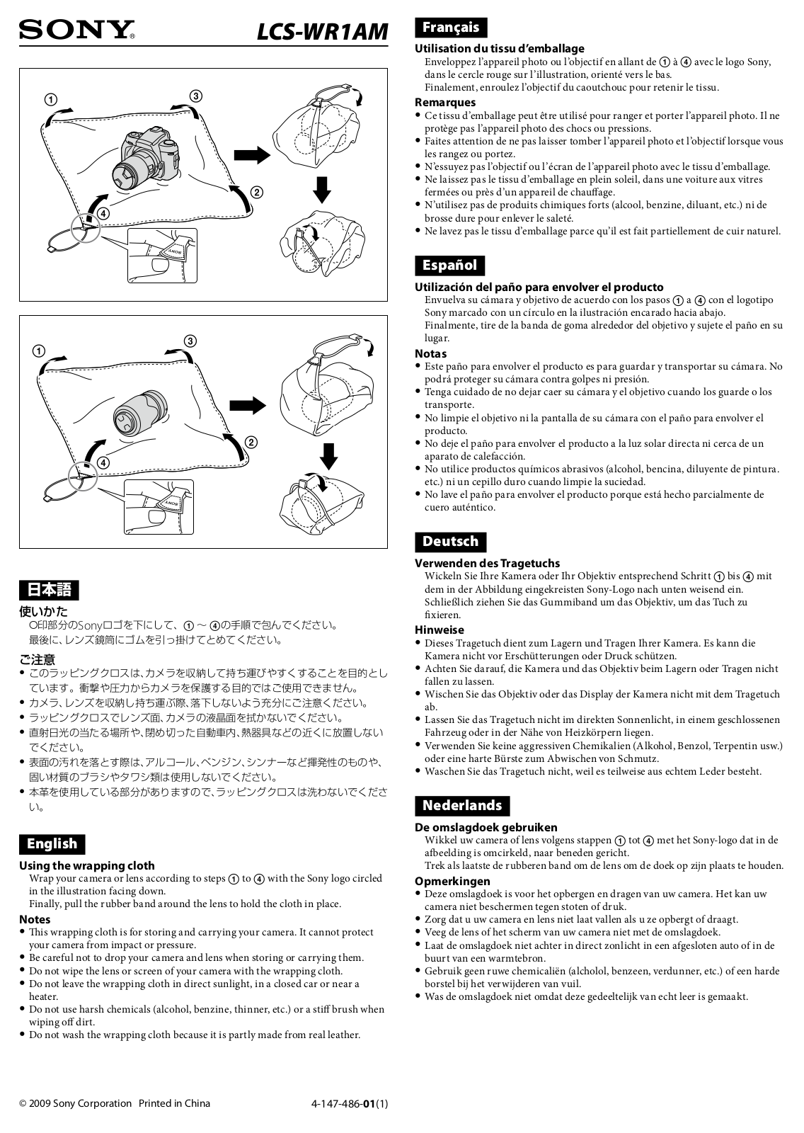 Sony LCS-WR1AM Notes