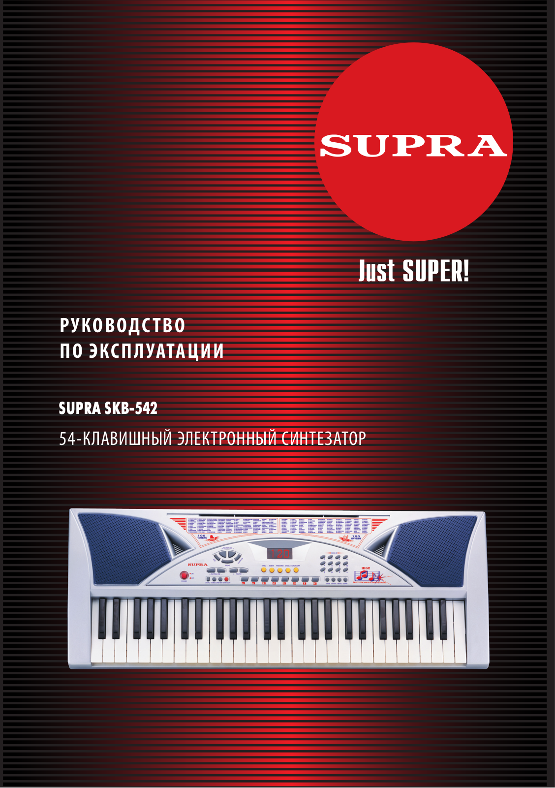 Supra SKB-542 User Manual