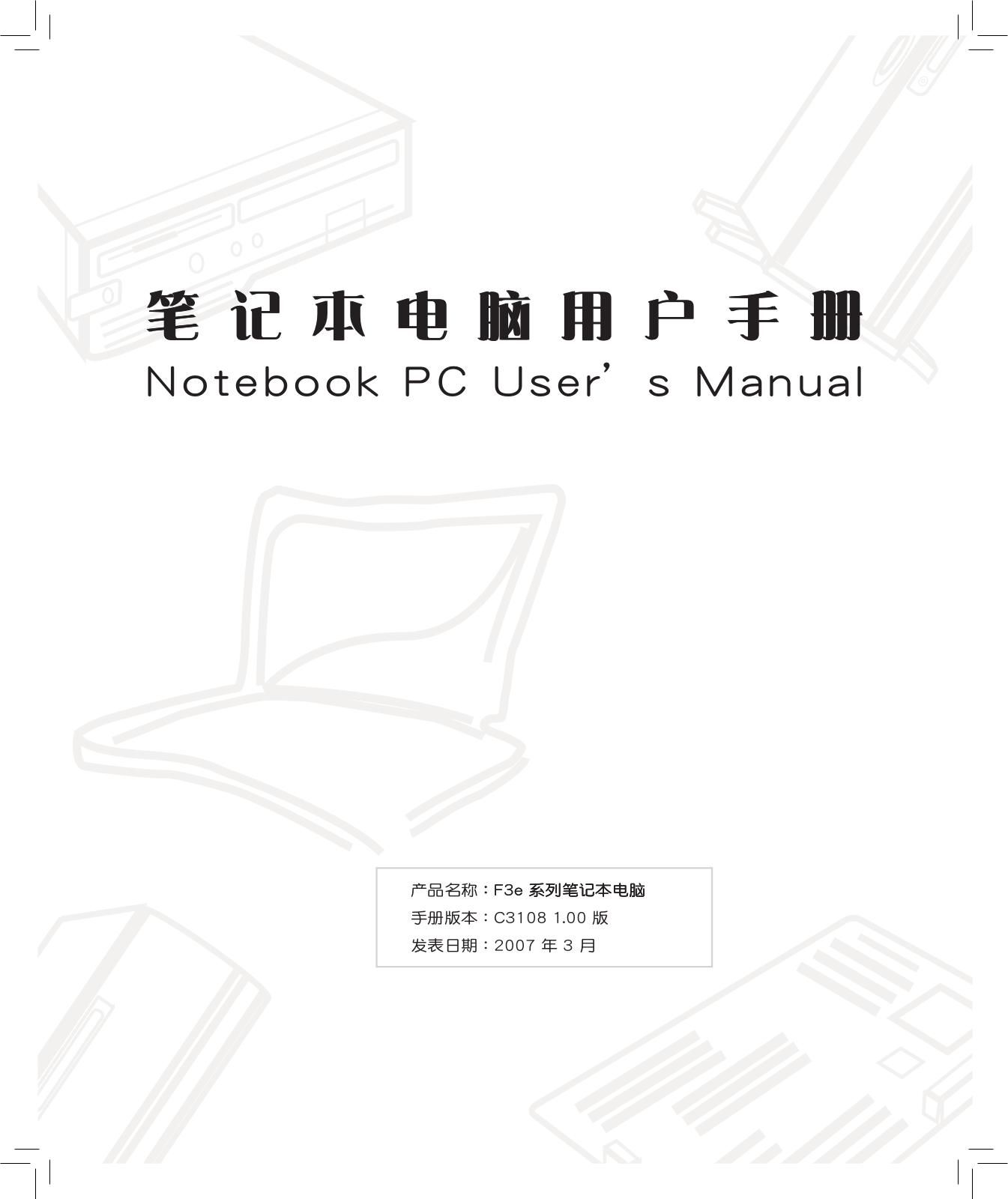 Asus X53L QUICK START GUIDE - ManualMachine.com