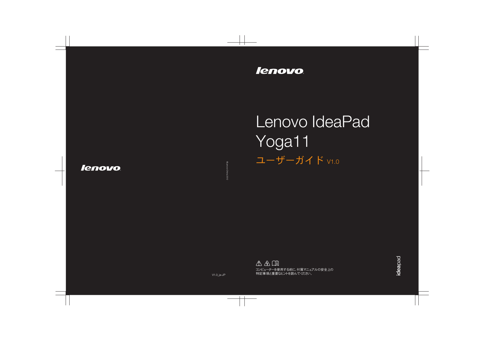 Lenovo IdeaPad Yoga 11 User Guide