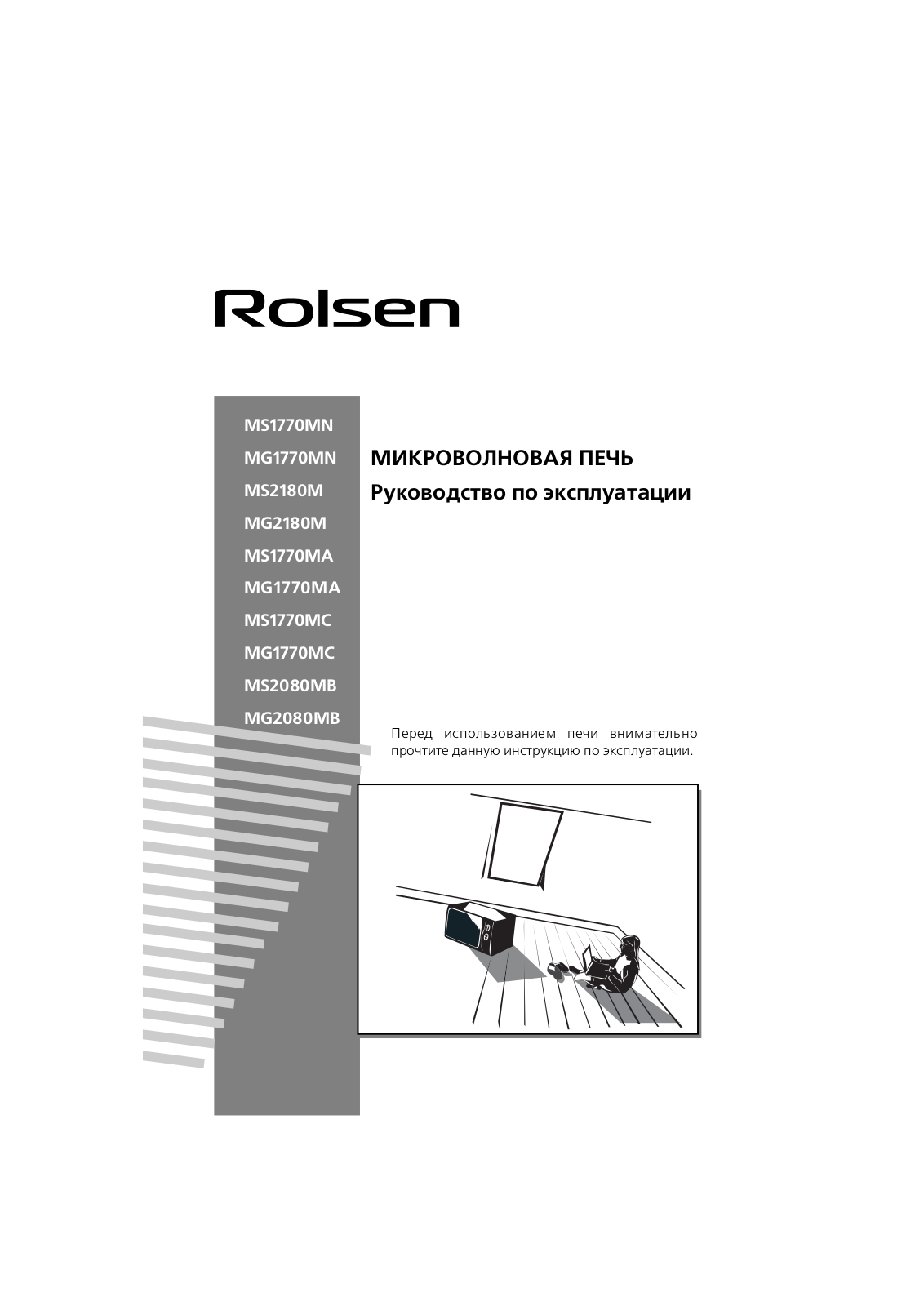 Rolsen MG2080MB, MG1770MC, MG1770MA, MG1770MN, MG2180M User Manual