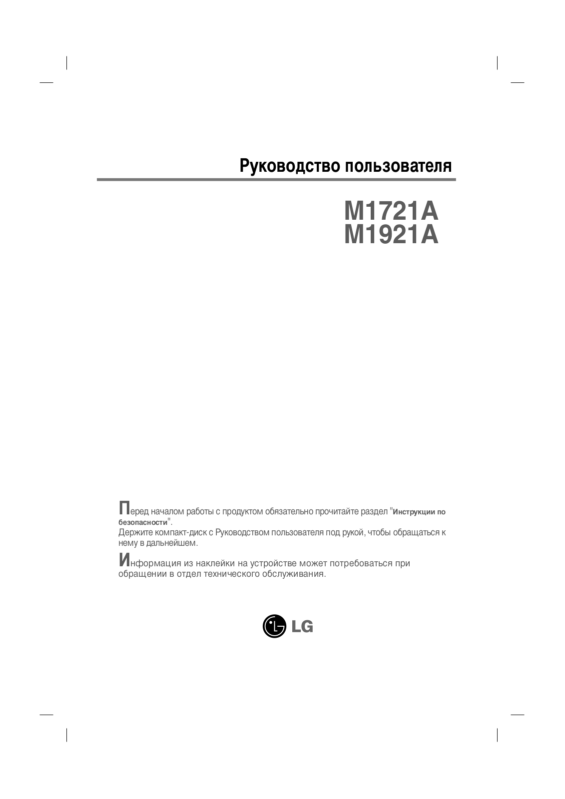 Lg M1921A User Manual