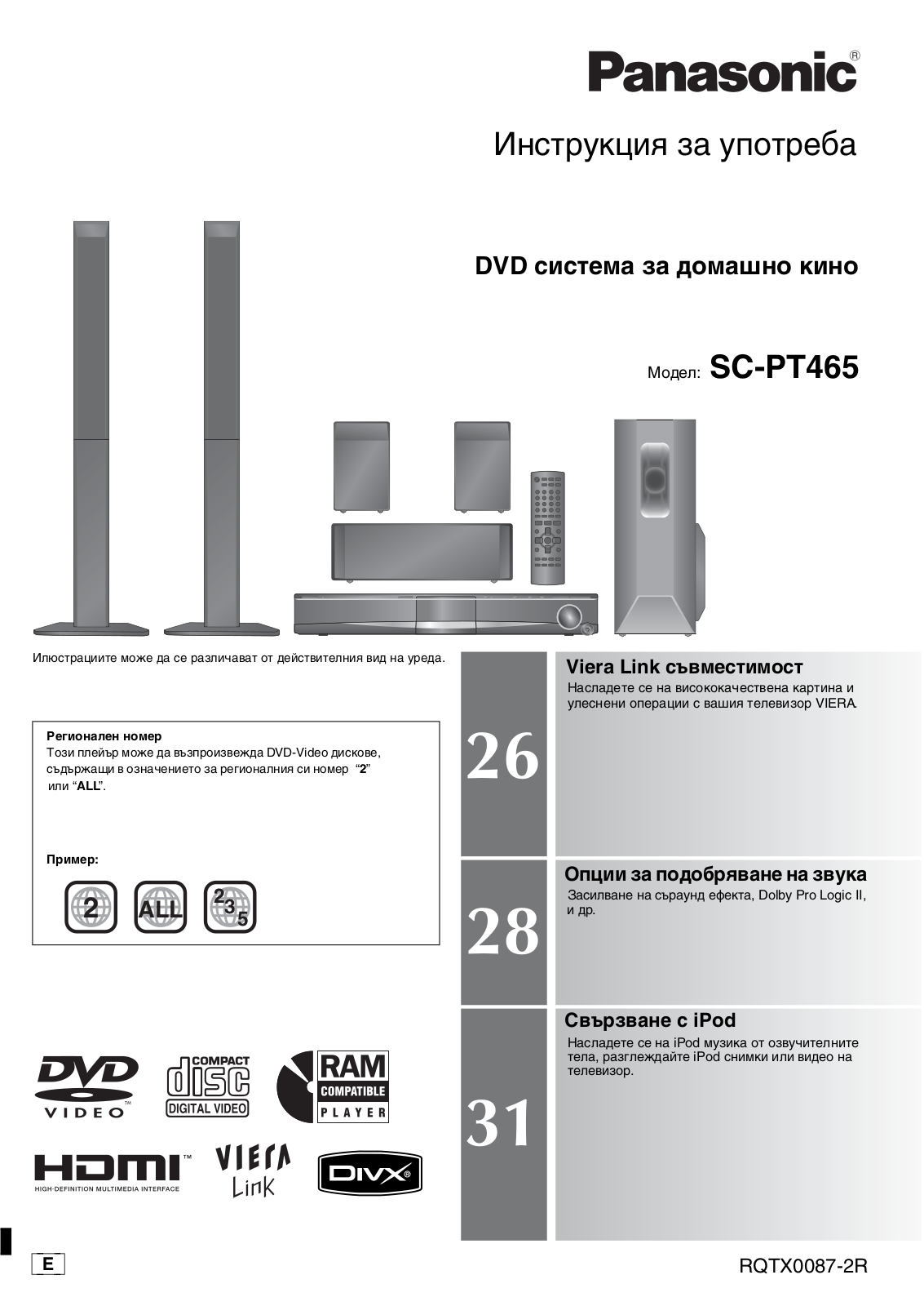 Panasonic SC-PT465 User Manual