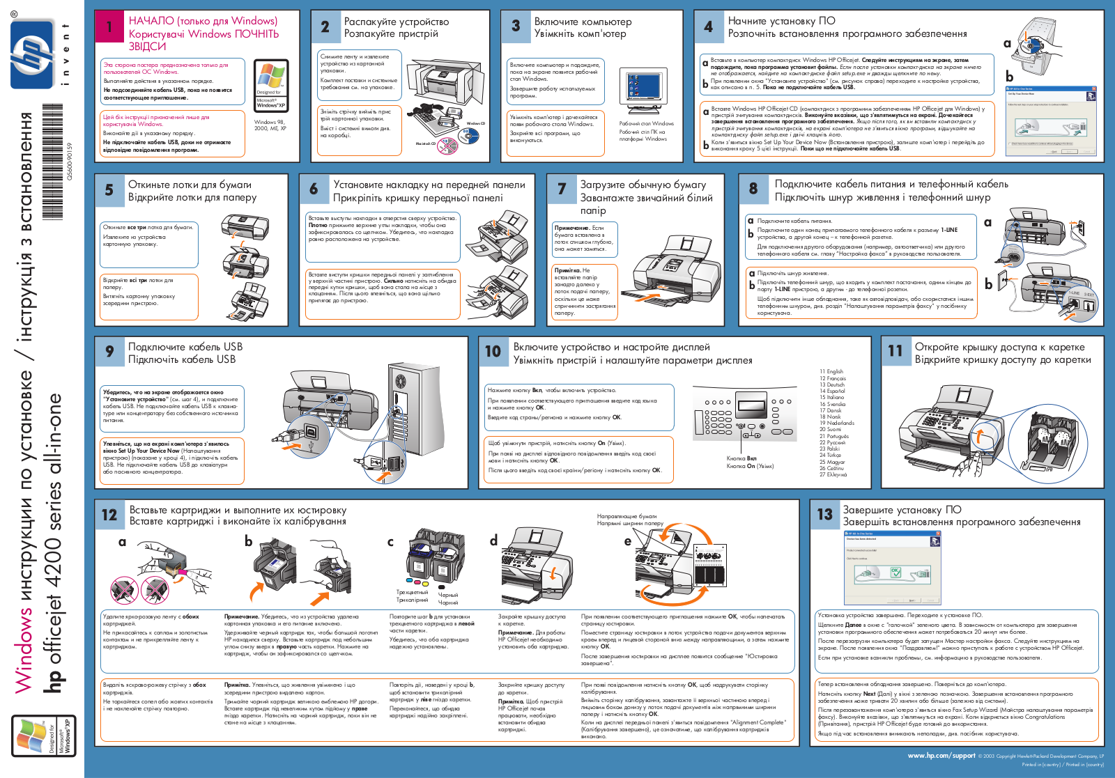 HP Officejet 4200 Setup Poster