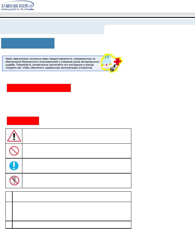 Samsung SW-252F User Manual