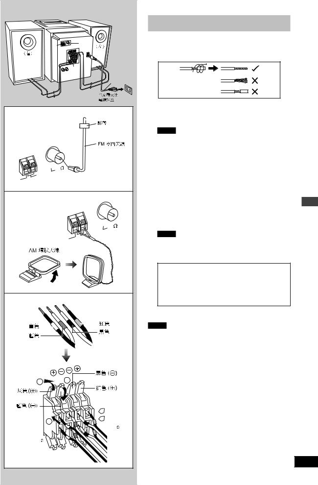 Panasonic SC-PM19 User Manual