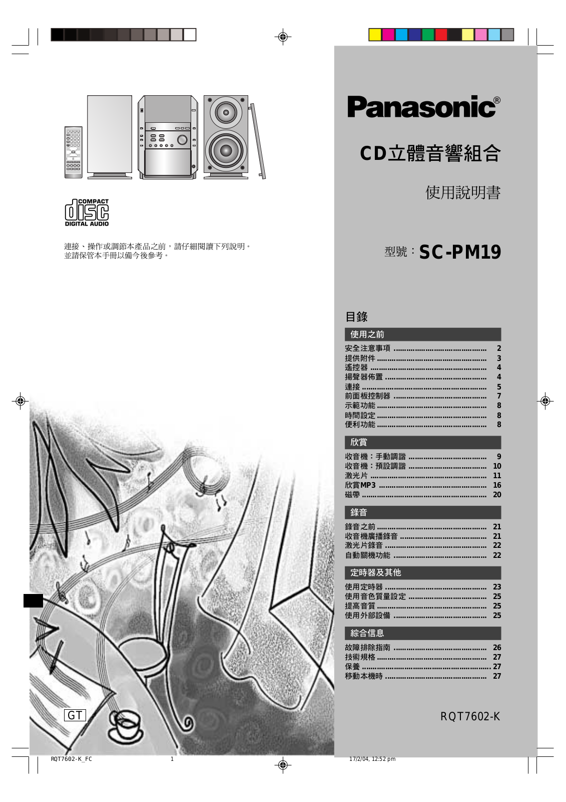 Panasonic SC-PM19 User Manual