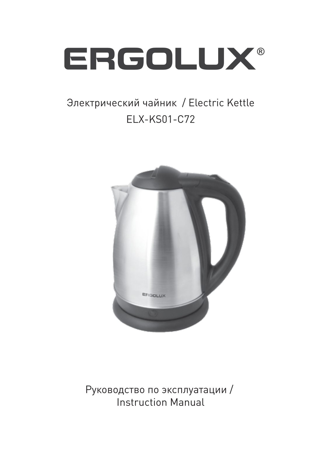 Ergolux ELX-KS01-C72 User Manual