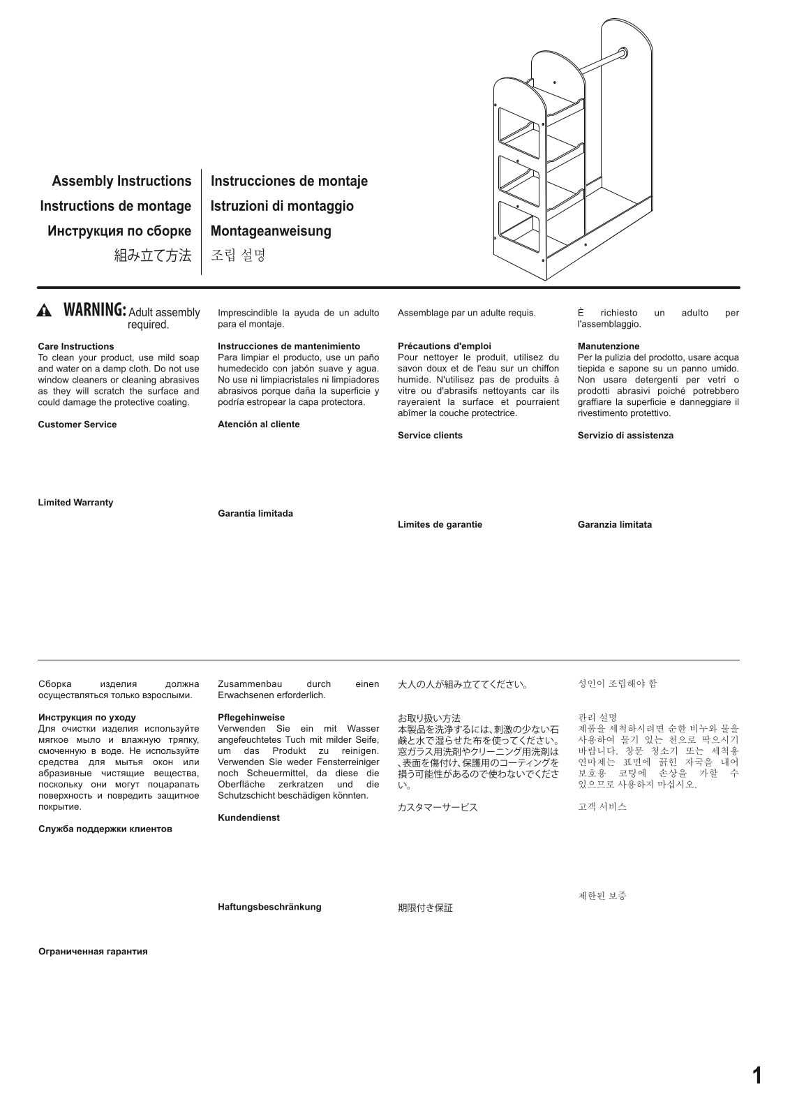 Guidecraft W008703127 Assembly Instructions - ManualMachine.com