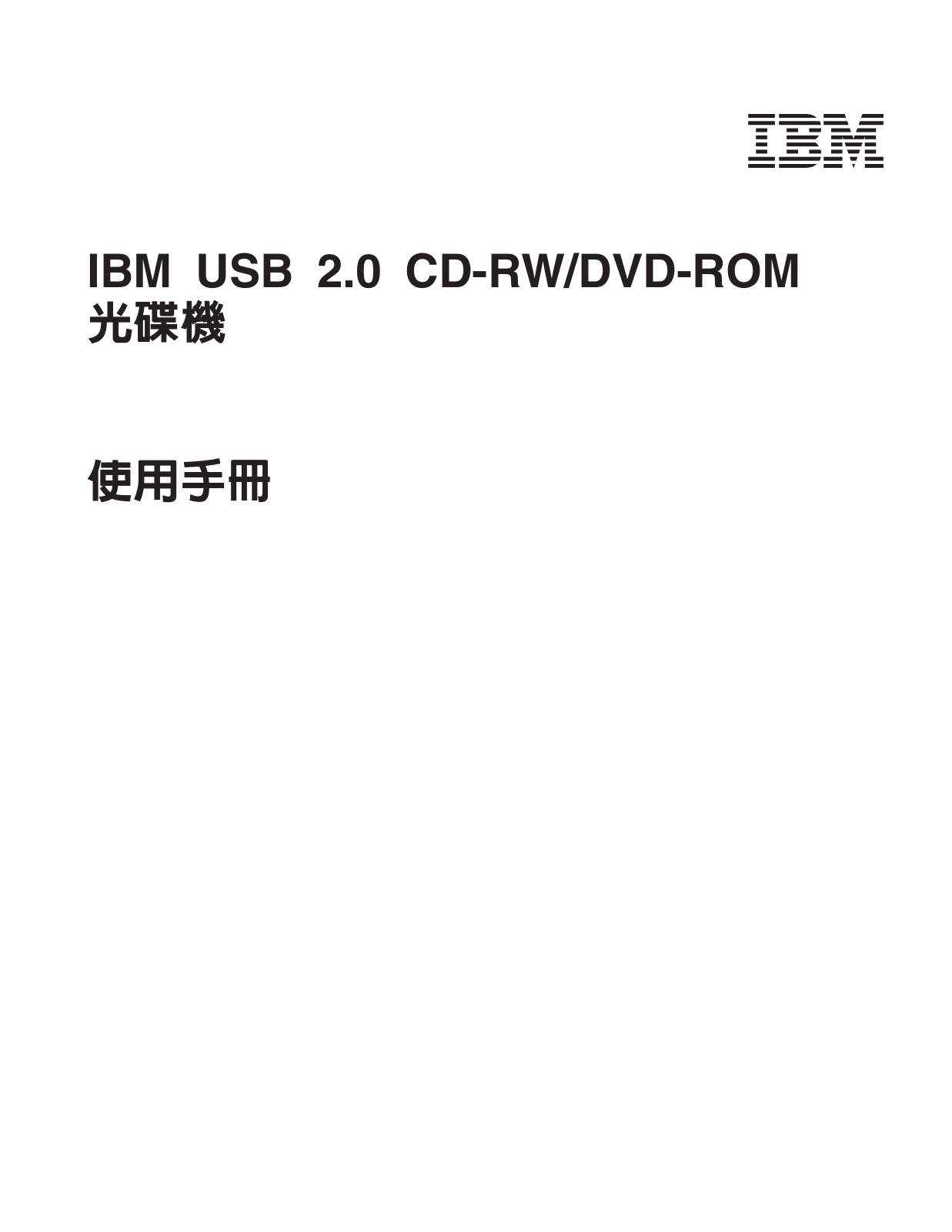 IBM USB 2.0 User Manual