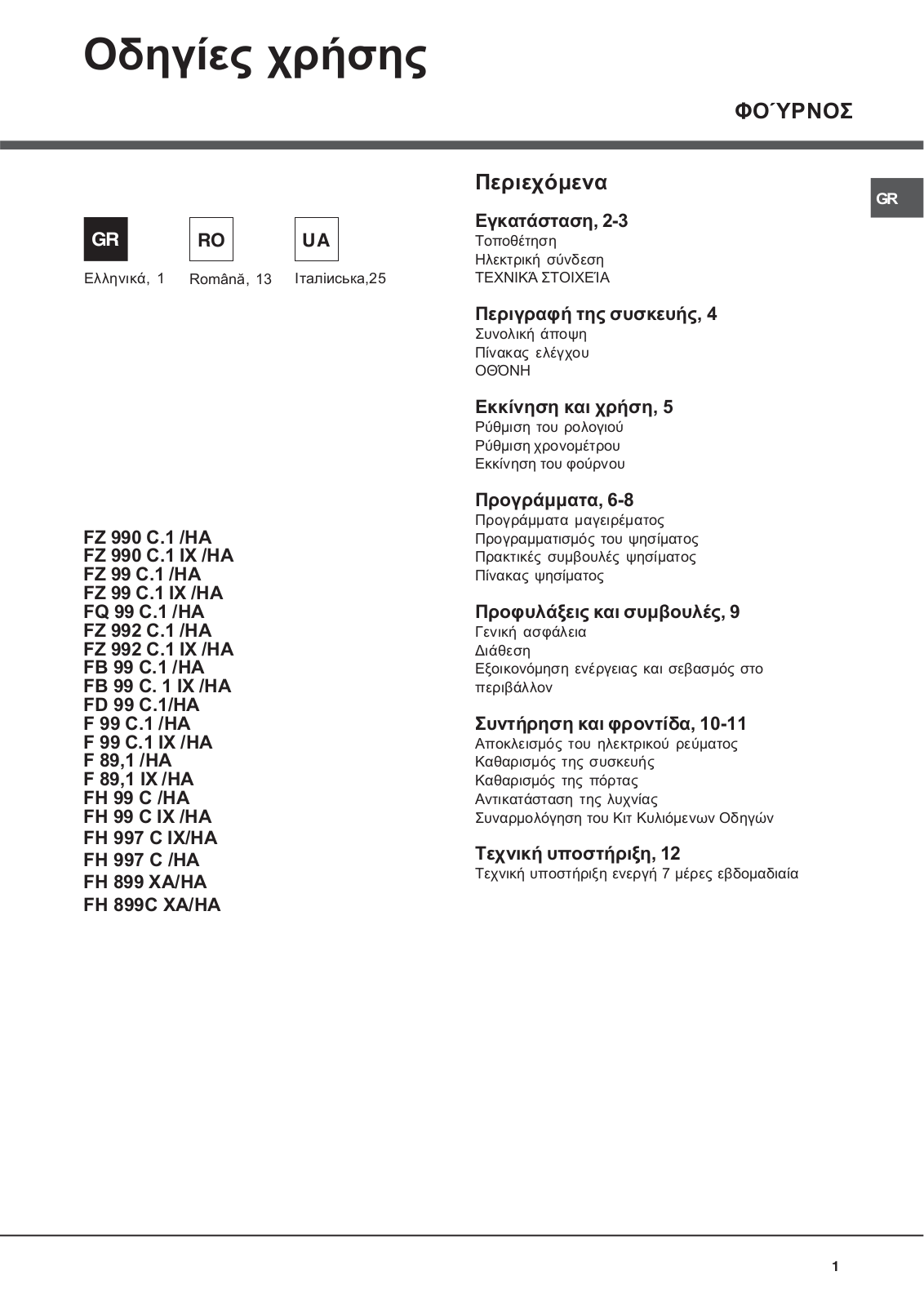 Hotpoint Ariston FZ 99 C.1, FQ 99 C.1, FD 99 C.1 User Manual