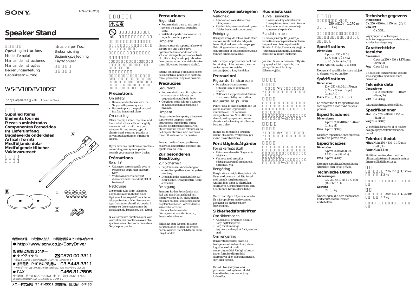 Sony WS-FV10DSC Operating Manual