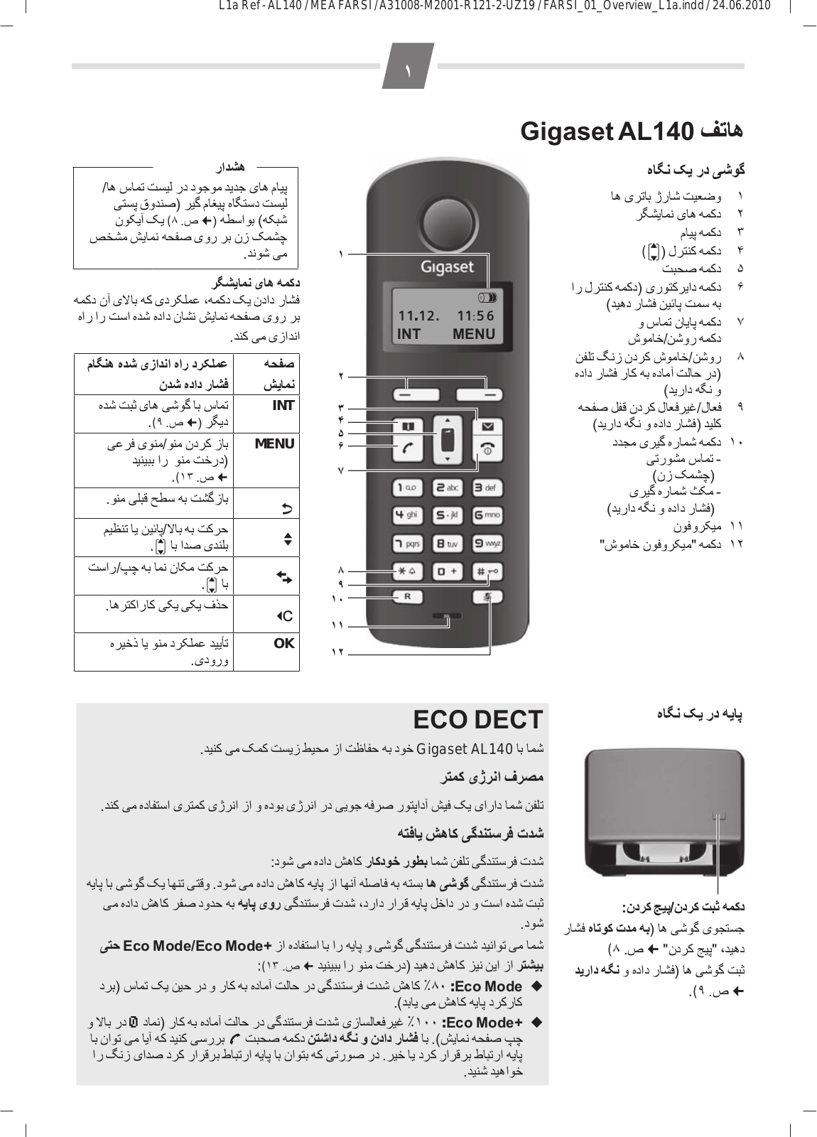 Siemens GIGASET AL140 User Manual