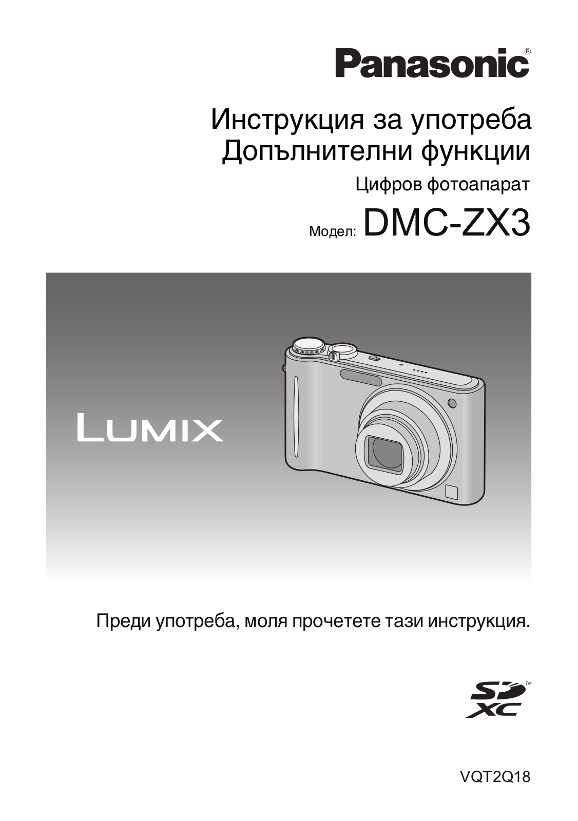 Panasonic LUMIX DMC-ZX3 User Manual