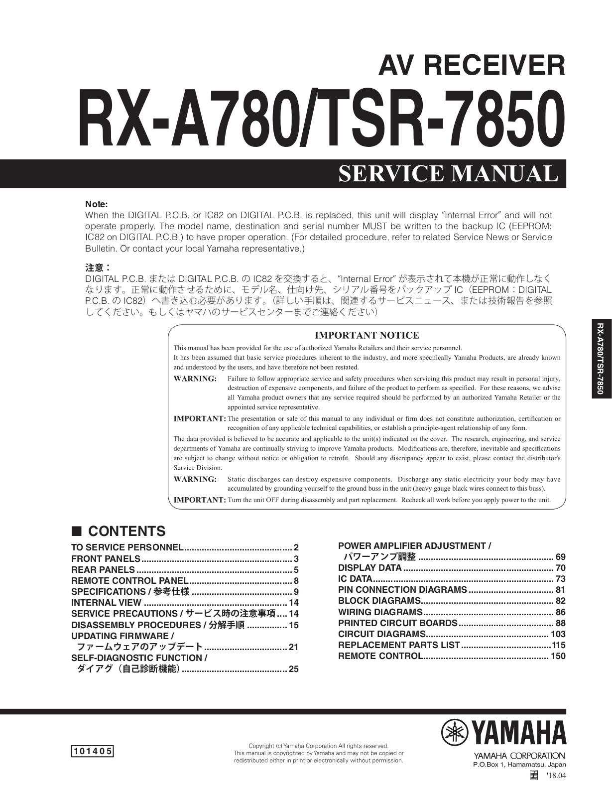 Yamaha RX-A780, TSR-7850 Service manual