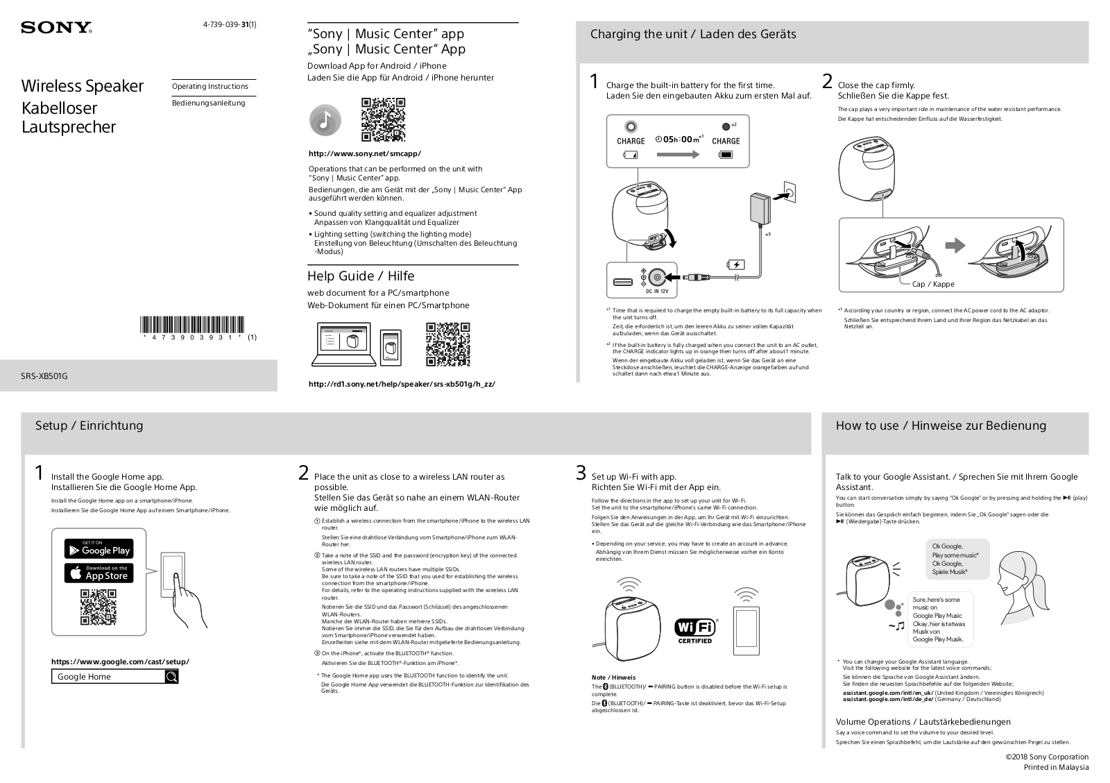 Sony SRS-XB501G operation manual