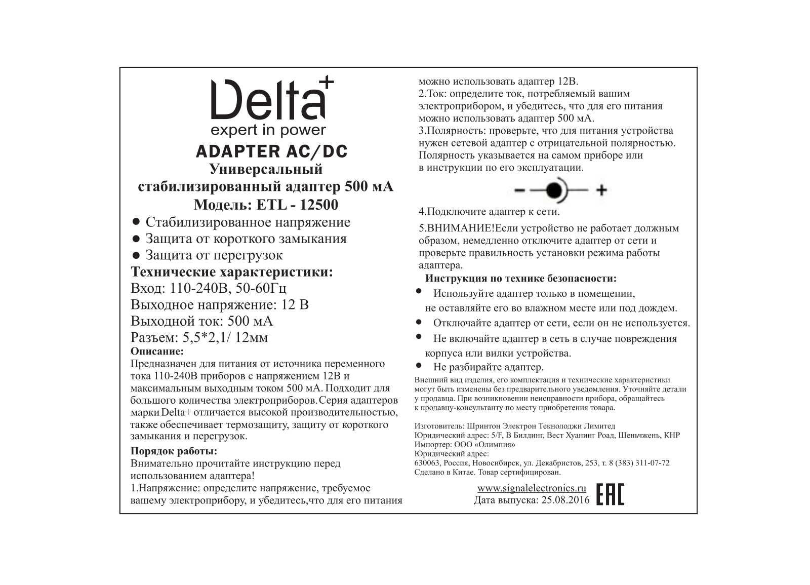 Delta+ ETL-12500 User Manual