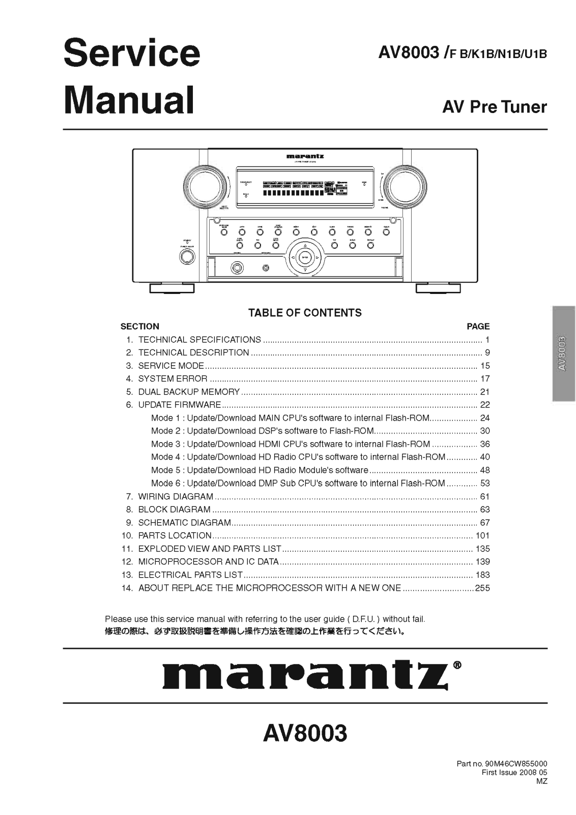 Marantz AV-8003 Service Manual