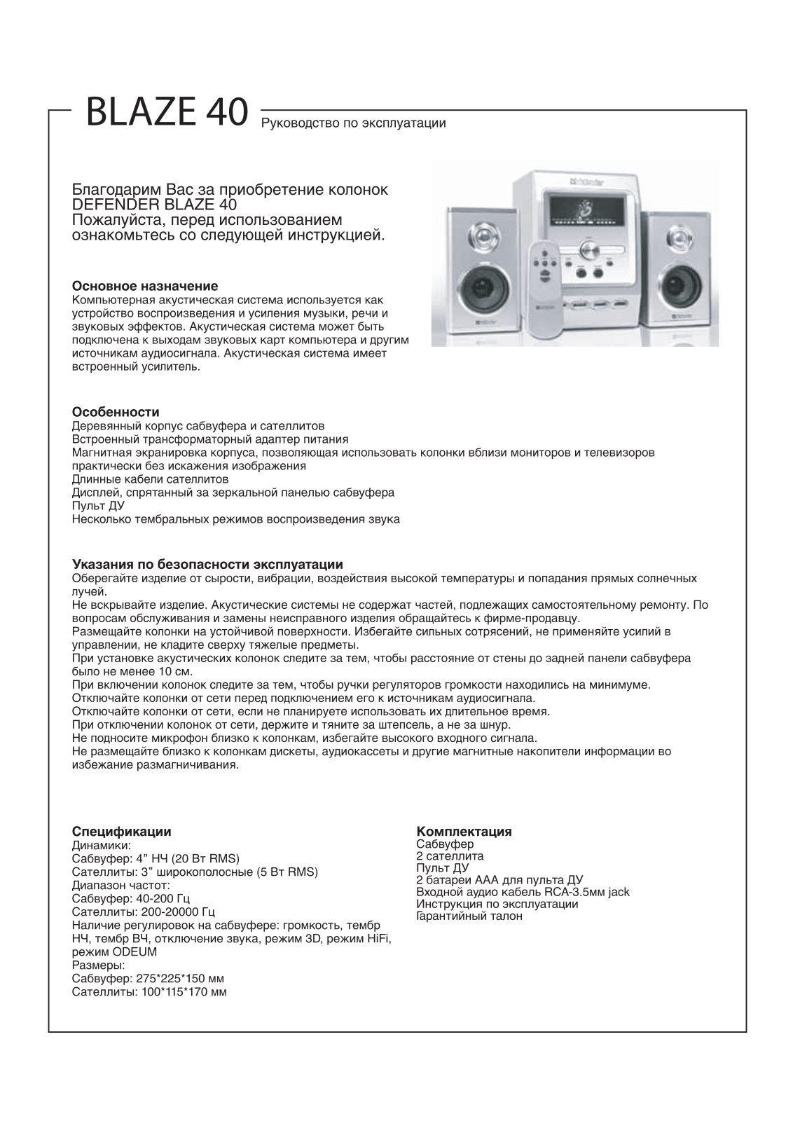 Defender Blaze 40 User manual