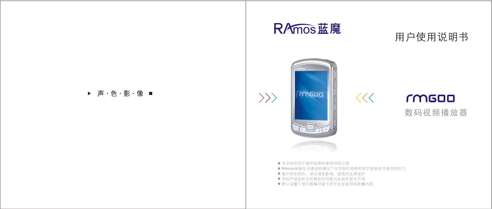 ramos RM 600 User Manual - ManualMachine.com