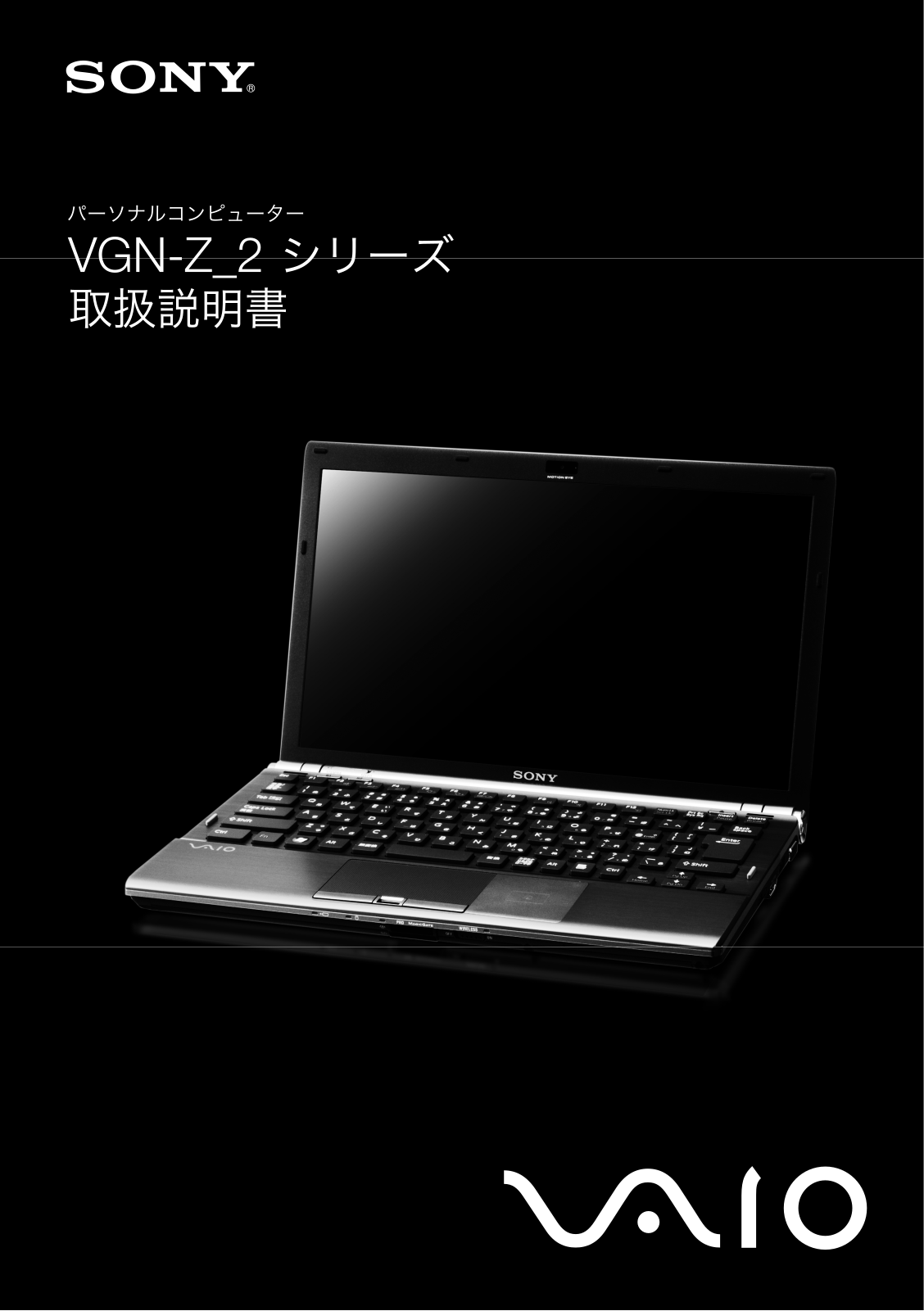 Sony VAIO VGN-Z92PS User Manual