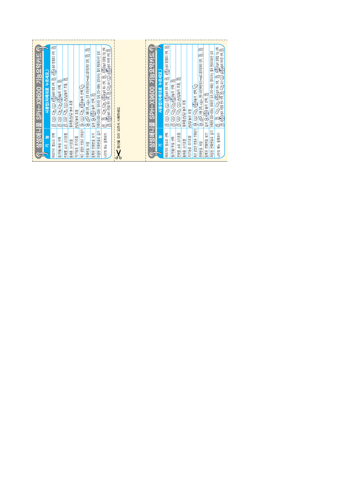 Samsung SPH-X9600 User Manual