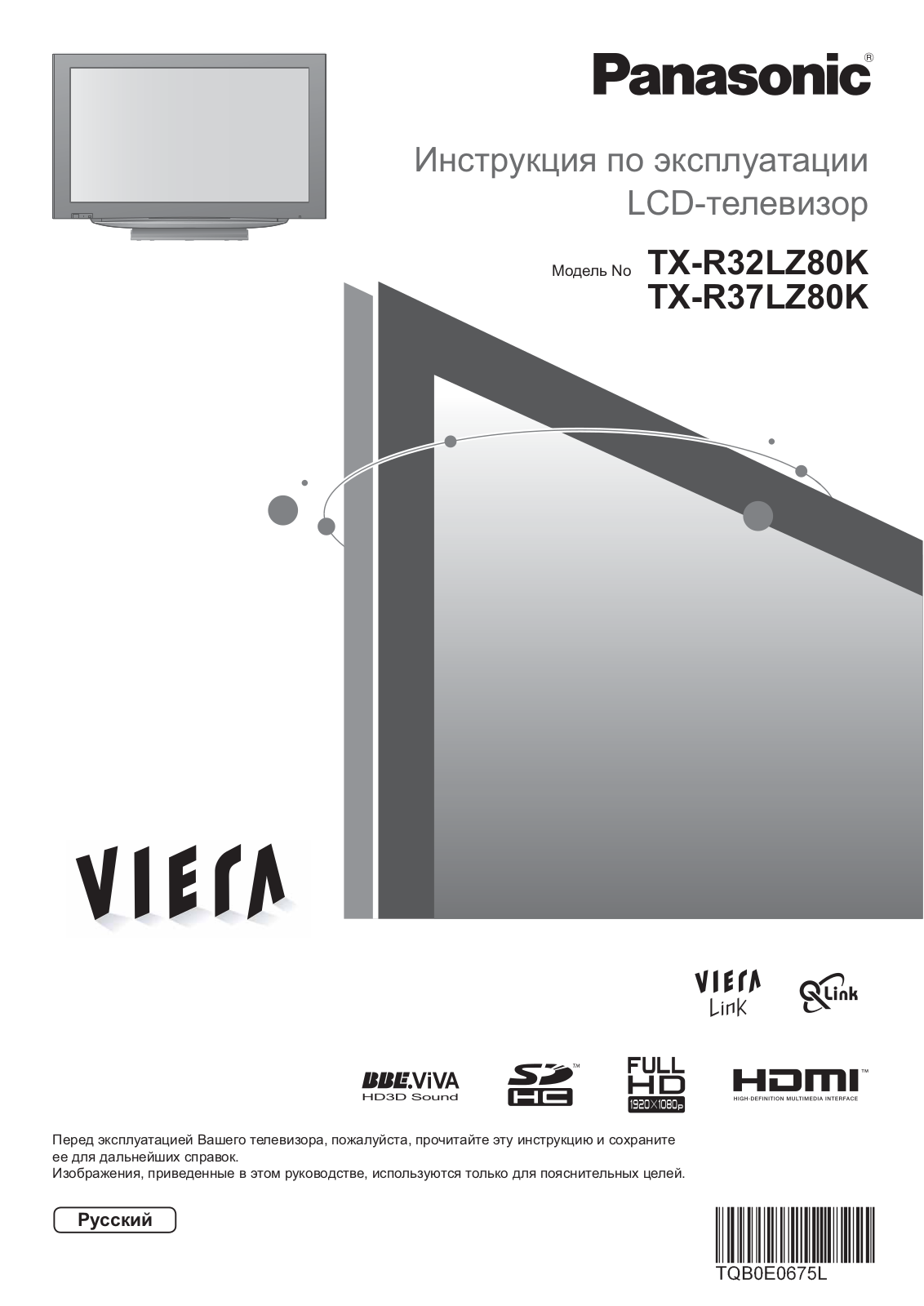 PANASONIC TX-R37LZ80K, TX-R32LZ80K User Manual