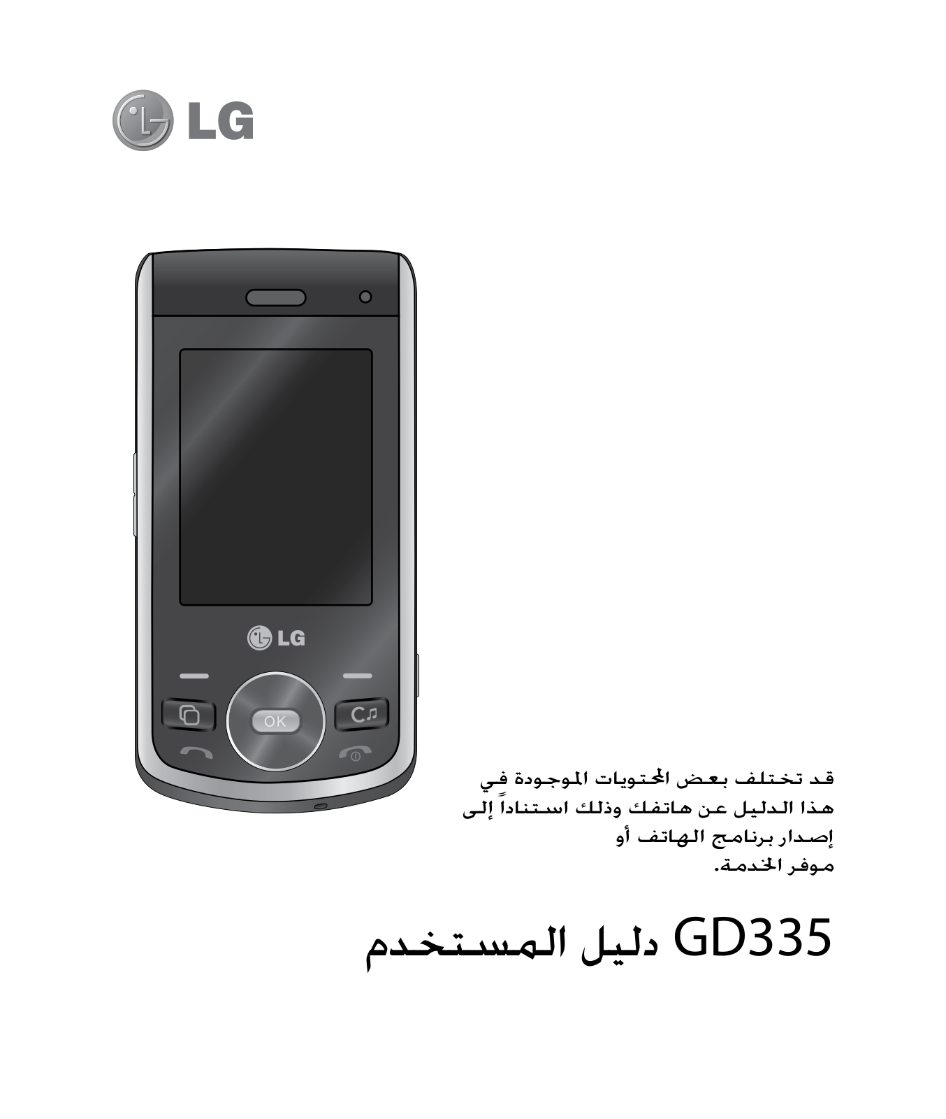 LG GD335 Owner’s Manual