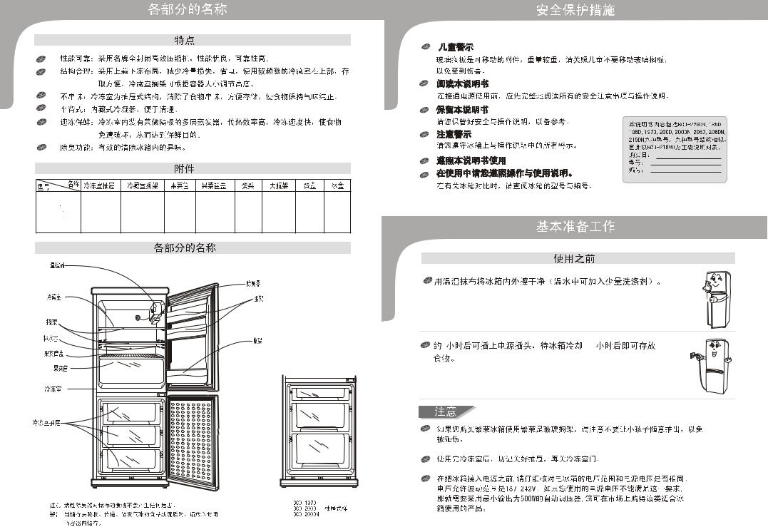 Samsung BCD-185D, BCD-186D, BCD-197D, BCD-200D, BCD-200DN Manual