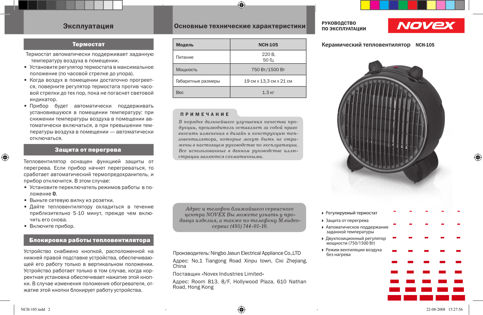 Novex NCH-105 User manual