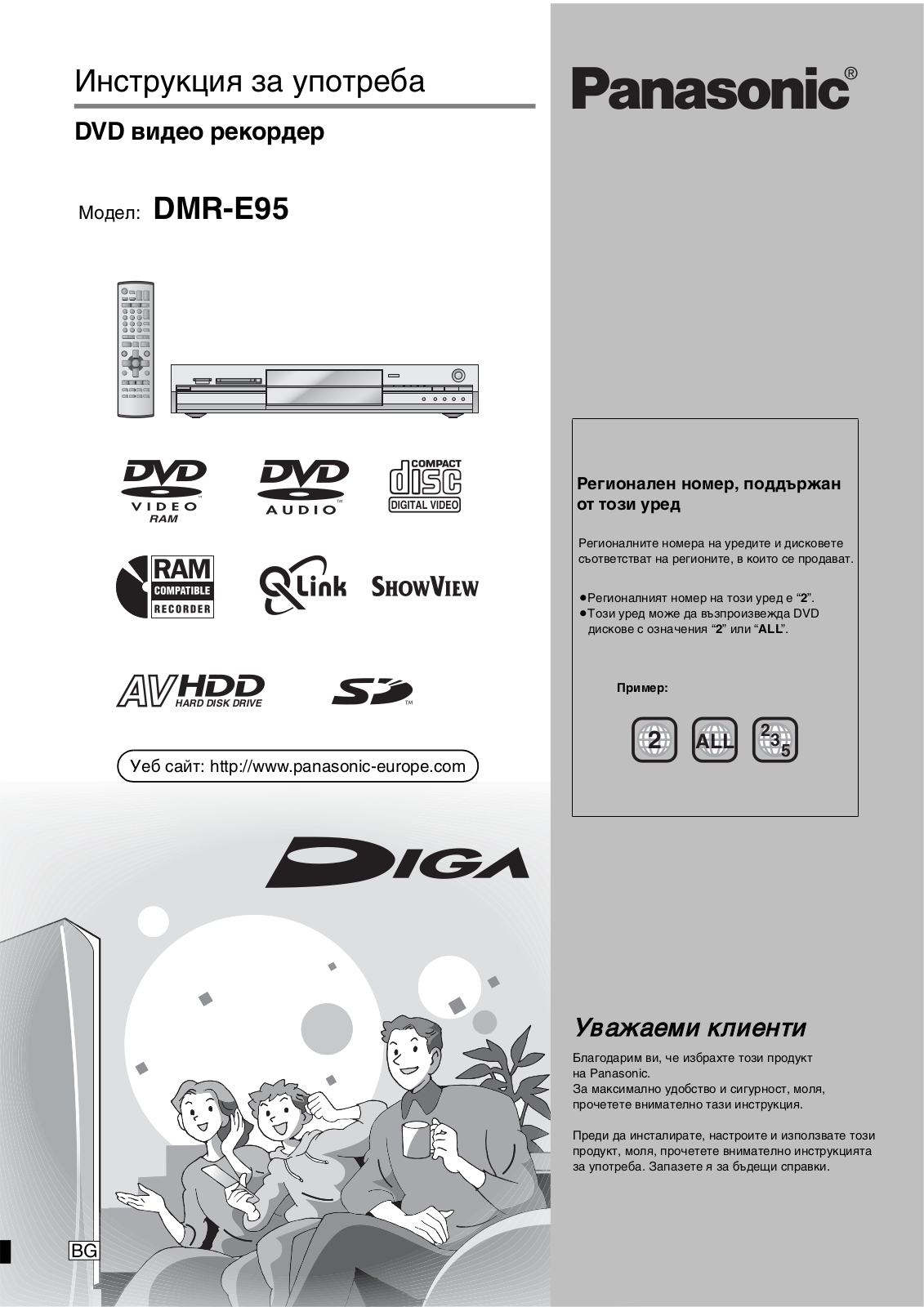 Panasonic DMR-E95 User Manual