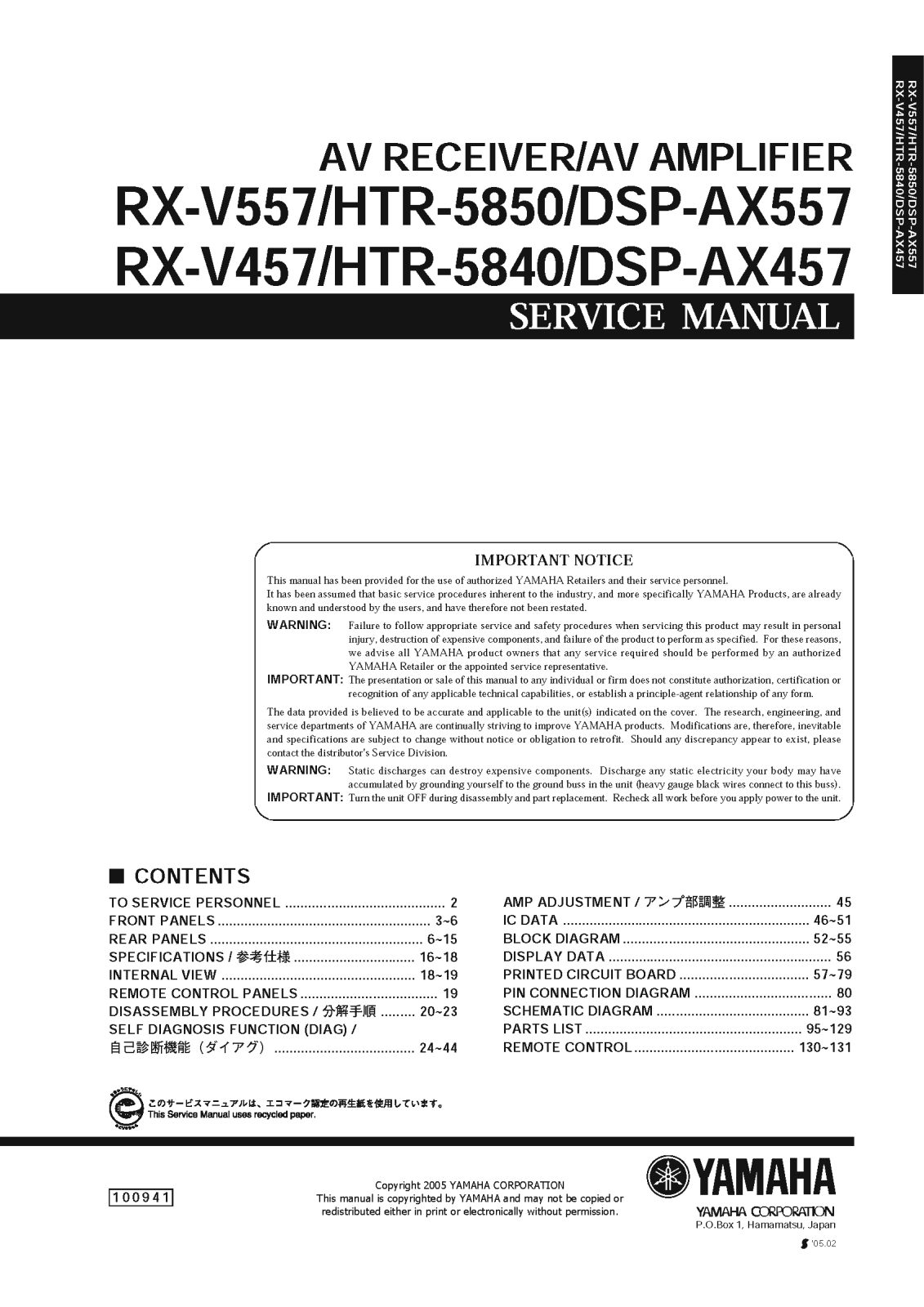 Yamaha DSPAX-457, DSPAX-557 Service Manual