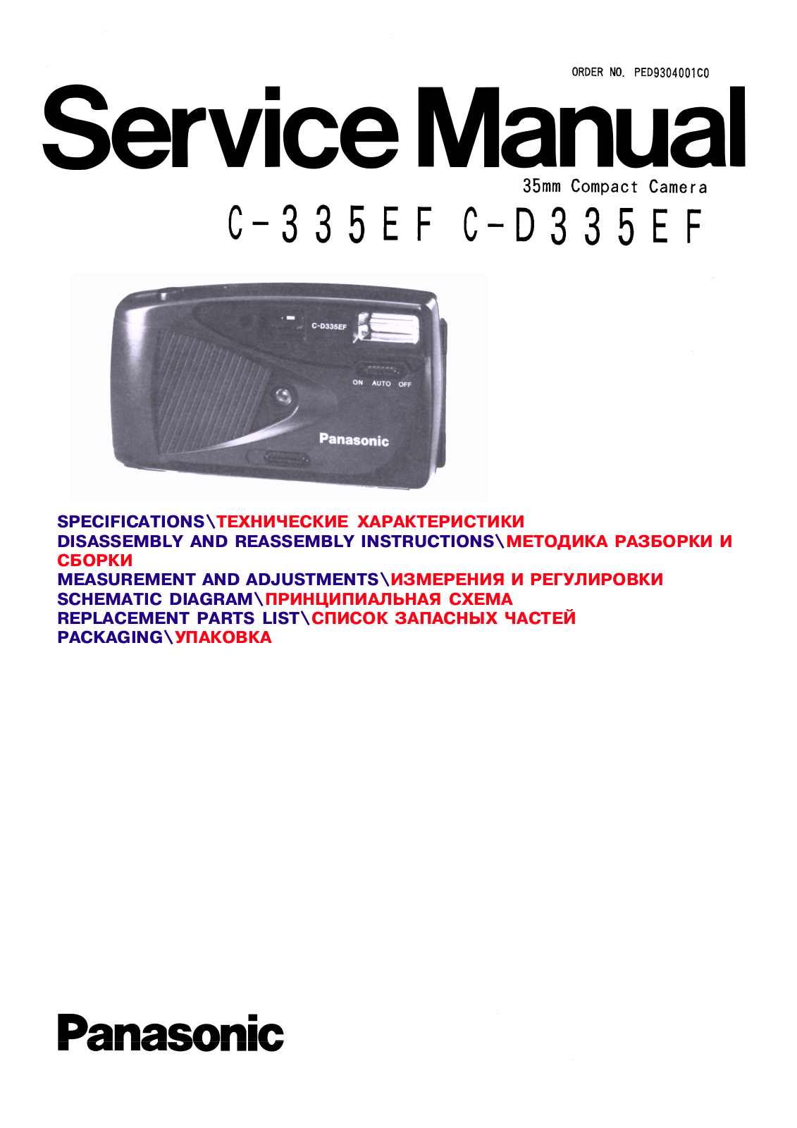 PANASONIC C-335EF, C-D335EF Service Manual