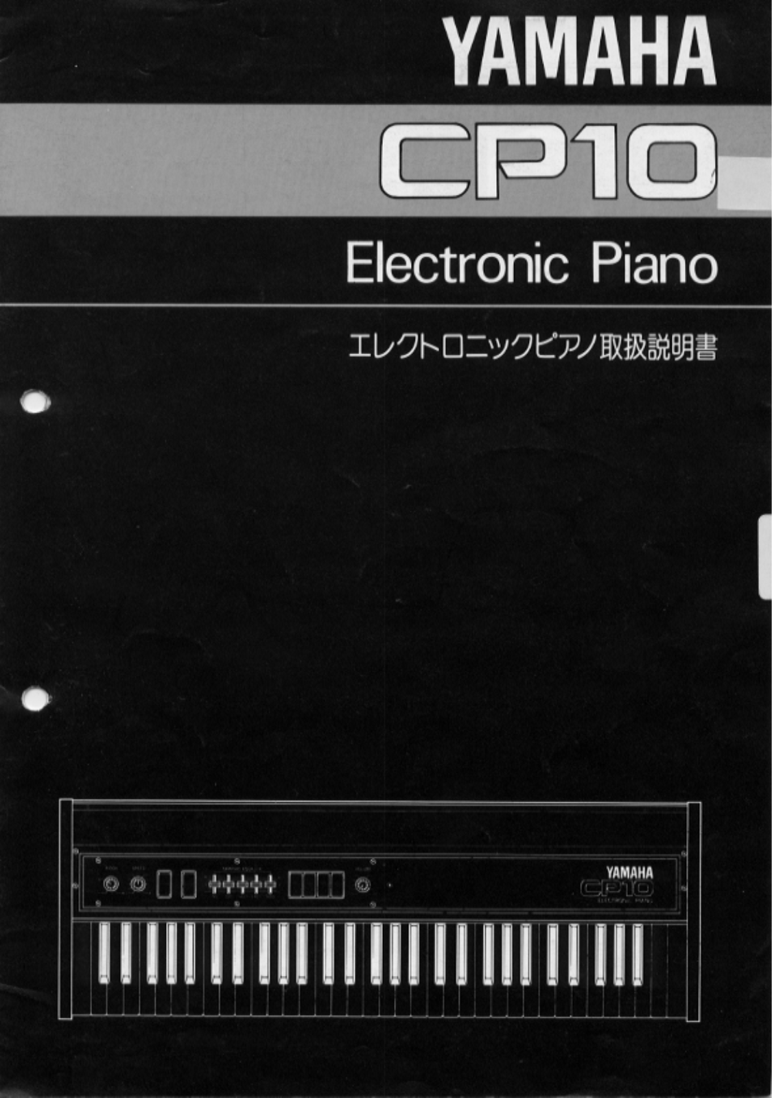 Yamaha CP10 User Manual