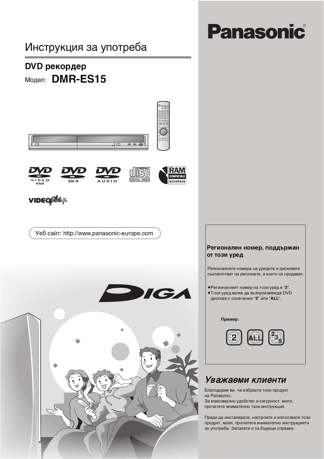 Panasonic DMR-ES15 User Manual