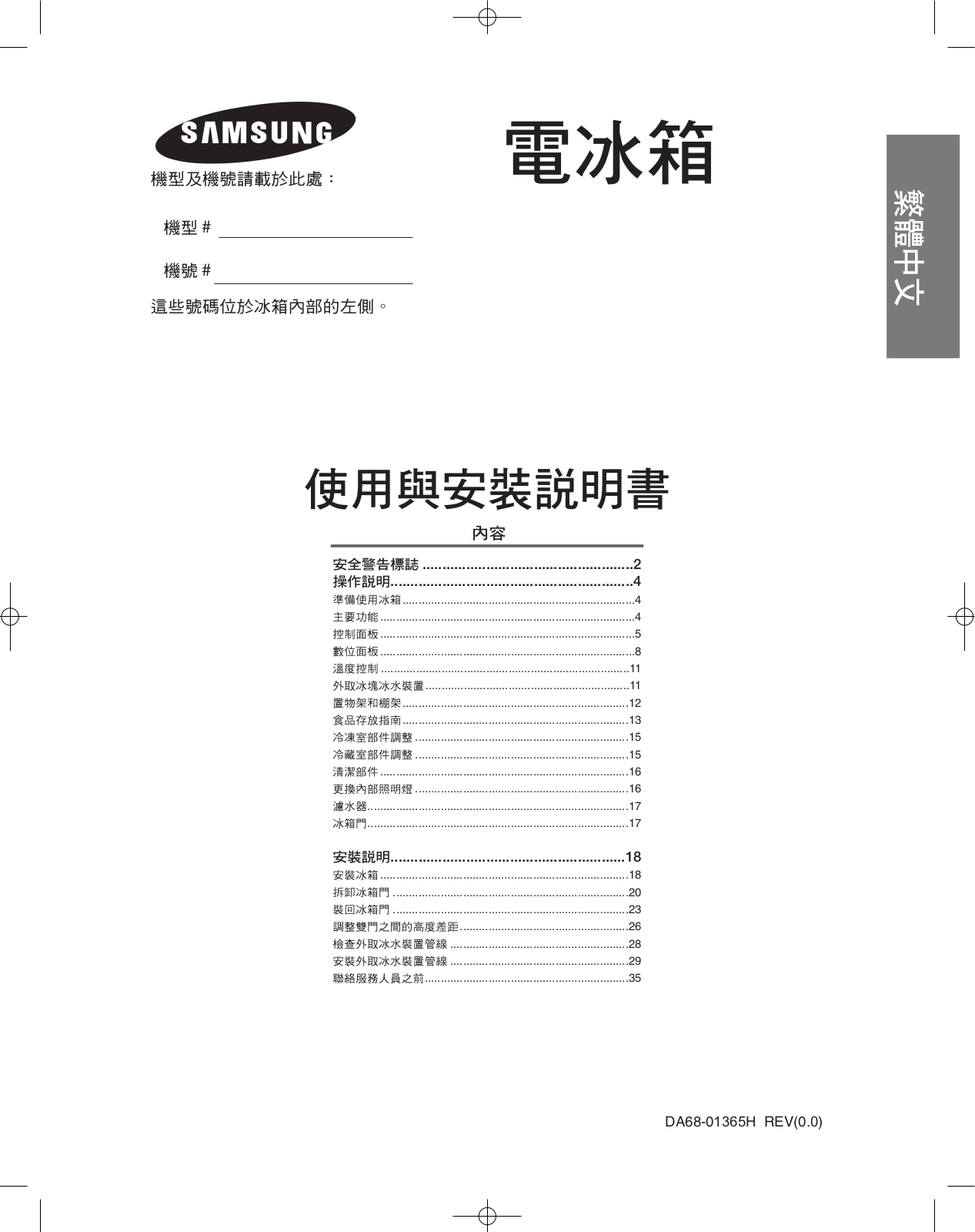 Samsung RS26ZASH User Manual