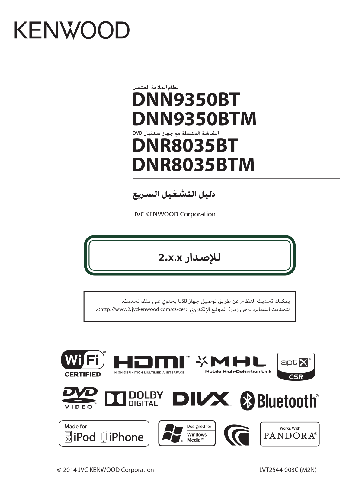 Kenwood DNR8035BT, DNR8035BTM, DNN9350BT, DNN9350BTM User Manual