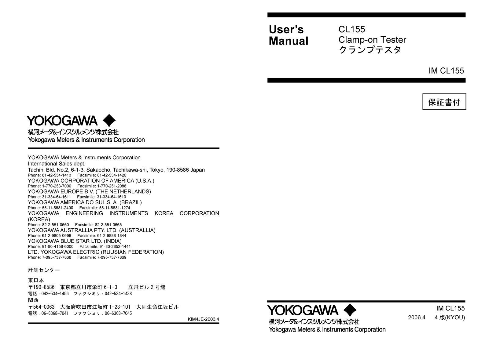 Yokogawa CL155 Operating Manual