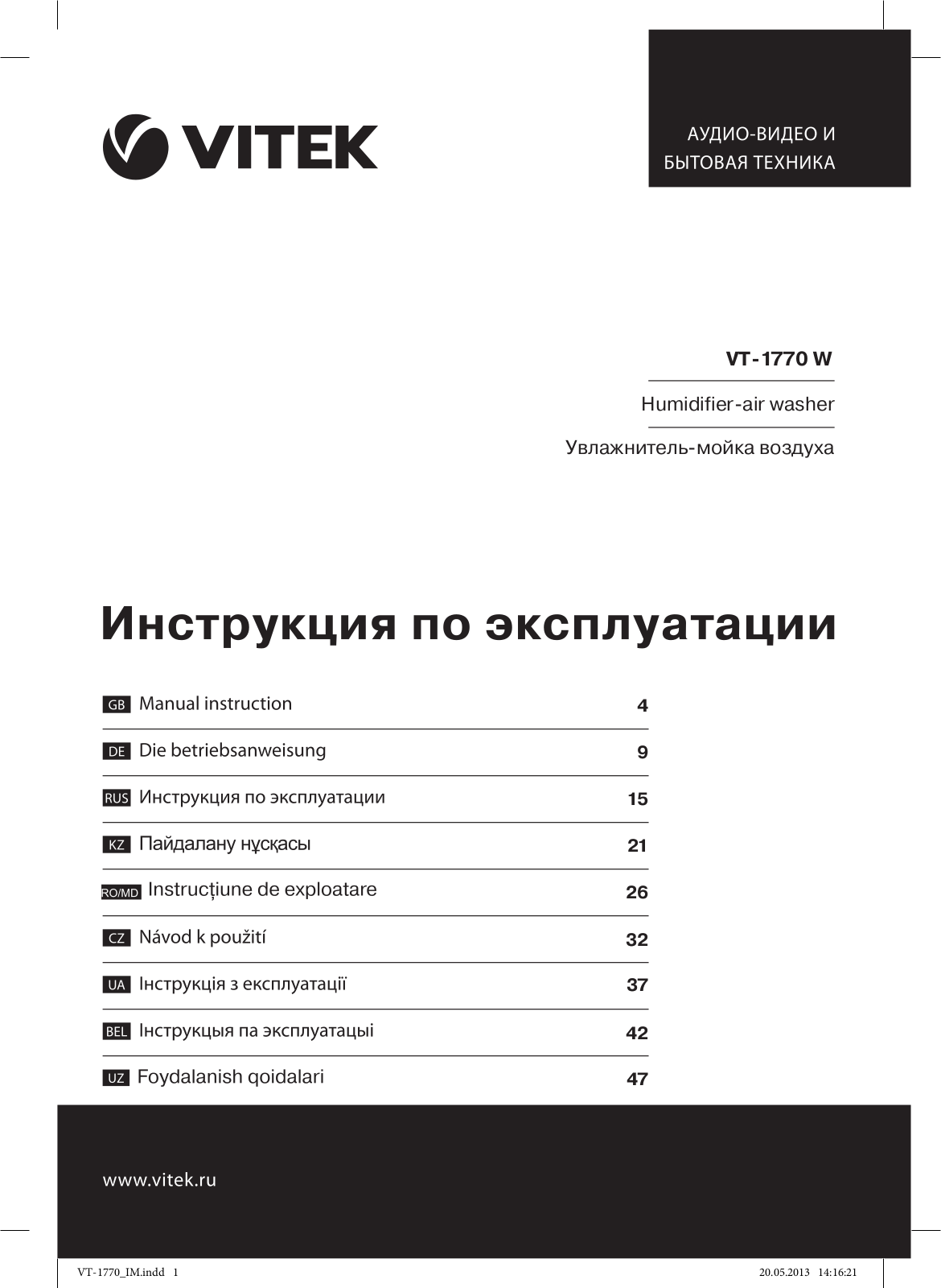 Vitek VT-1770 W User Manual