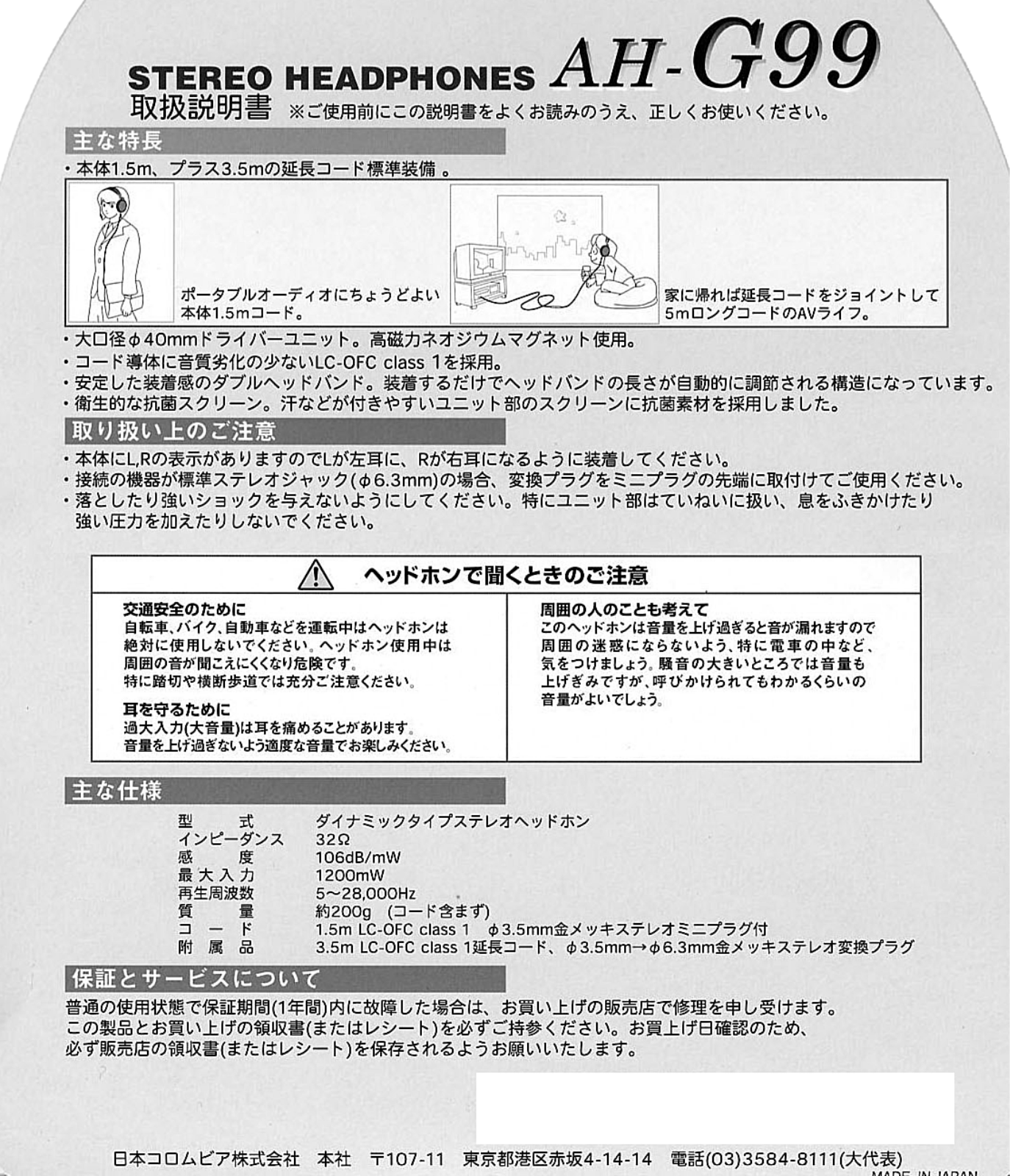 Denon AH-G99 Owner's Manual