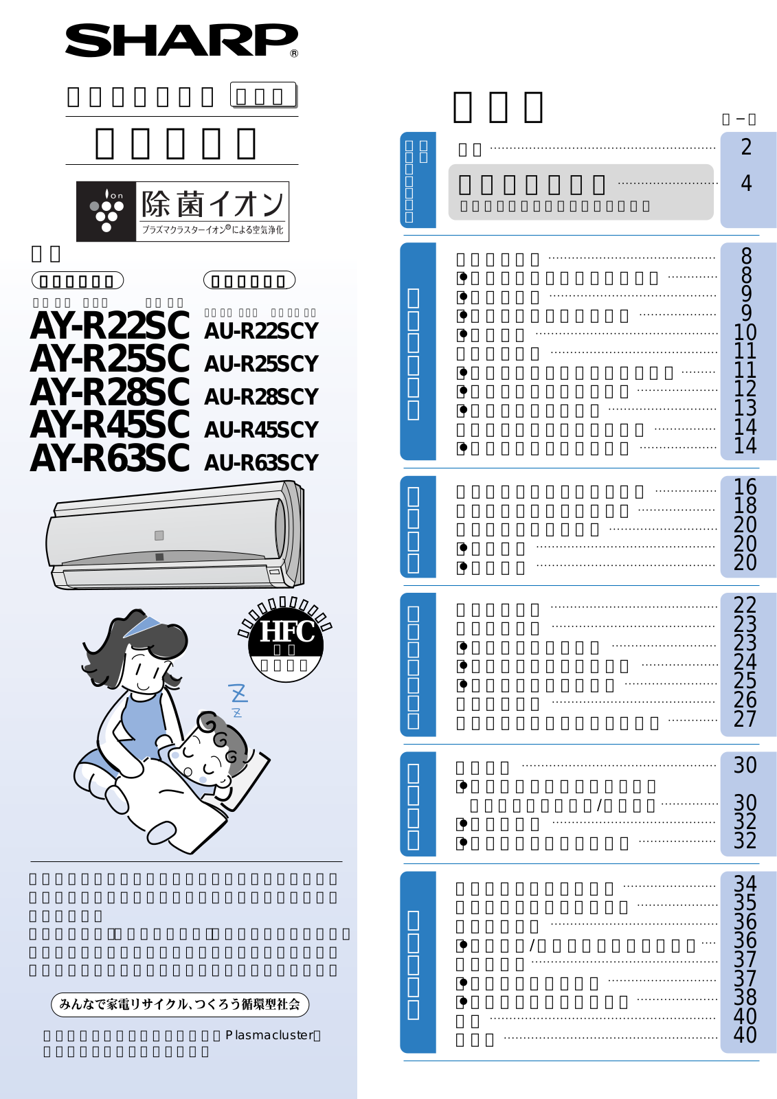 Sharp WQ-CD220L User Manual